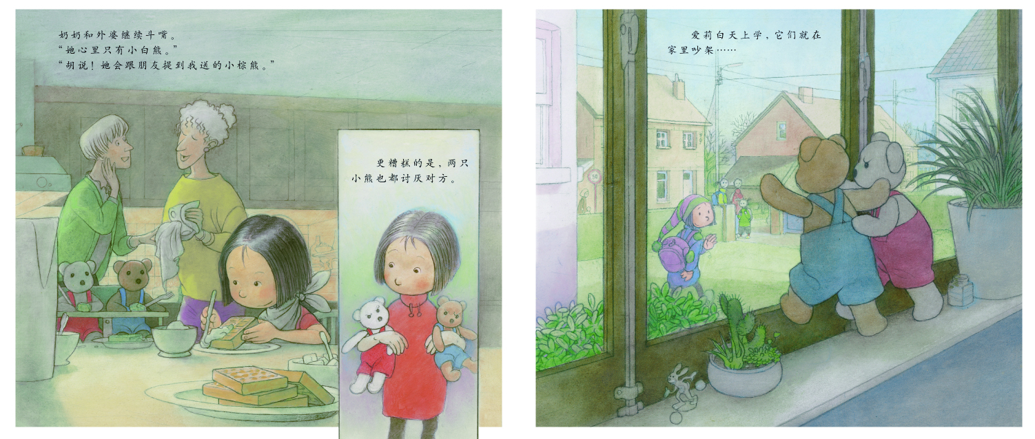你爱谁多一些 (05),绘本,绘本故事,绘本阅读,故事书,童书,图画书,课外阅读